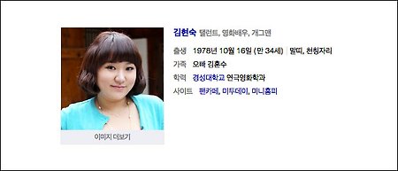 김현숙 개콘하차이유 - 개콘 출산드라 '김현숙 개콘하차이유'