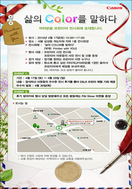 캐논 프린티어 사진 전시회와 이벤트에 초대합니다!