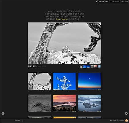 사진블로거에게 적합한 스킨으로 변경했습니다. (yasu photo gallery 리뉴얼)