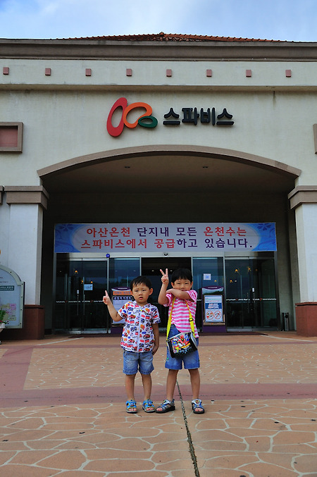 아산 스파비스 다녀왔어용~
