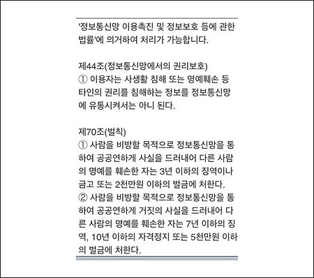구혜선 경고 - 구혜선 '오보와 거짓 유언비어' 법적 정리 완료 및 강력 경고
