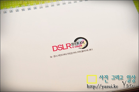 Canon DSLR프린티어 포토달력이 도착하였습니다.