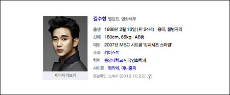 김수현 허세왕 - MBC 연기대상 '김수현 허세왕 등극'