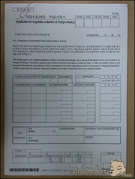 구글 애드센스 외화수표 환전하는 법~