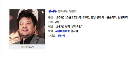 성지루 이름비화 - 성지루란 이름이 만들어진 이름유래
