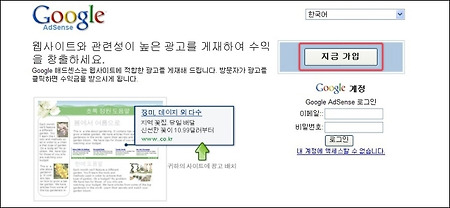 구글 애드센스 가입방법 (쉽게 따라하기)