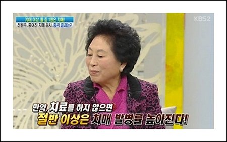 전원주 경도인지장애 - 4년 후 치매발병률 50% '전원주 경도인지장애'