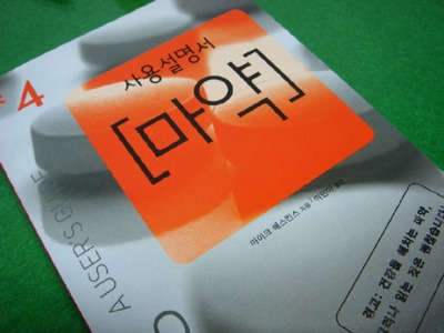 유명 록가수 J씨 마약혐의!! 또다시 연예계는 마약붐~