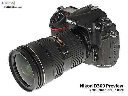 D300 리뷰 (slr클럽) 드디어 지름신이 다가오신다...