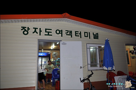 사진으로 보는 군산 선유도 여행기 3탄~