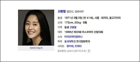 고현정 여왕의교실 - MBC 여왕의교실 고현정 안방드라마 컴백 팬들 기대