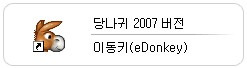 PC에 꼭 설치해야 할 프로그램과 각종뷰어모음~
