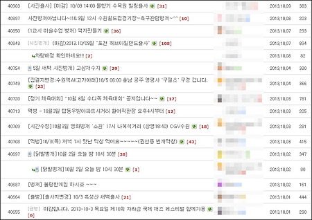 벙개가 넘쳐나는 사진카페..영화벙개 다녀옴~