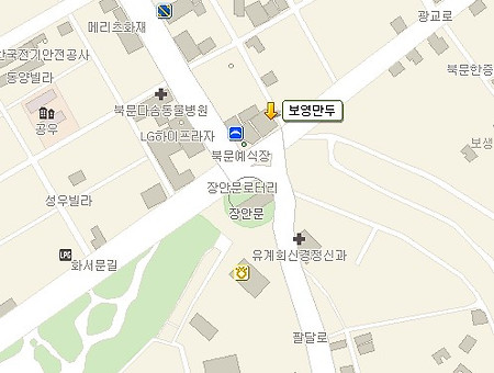 수원 북문 로타리 "보영만두" 갔다왔다...