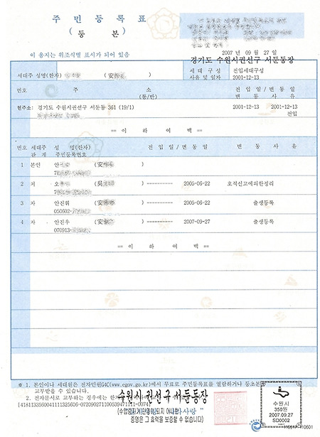 둘째아들 출생신고했다~