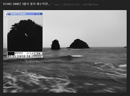 ShockDropper(화면의 칼라값추출 유틸)