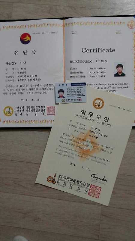 첫째아들 안진휘! 해동검도 1단 및 최우수상 득템!~