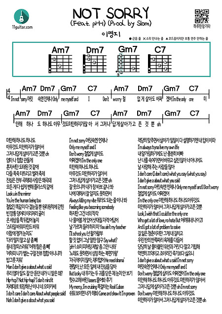 NOT SORRY(Feat. pH-1)(Prod. by Slom)(이영지) 낫소리(이영지) 기타 쉬운 코드 악보 Easy guitar chord sheet music