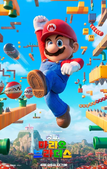 피치 공주 액션 폼 미쳤다! 영화 '슈퍼 마리오 브라더스 (Super Mario Bros)' 4월 26일 개봉