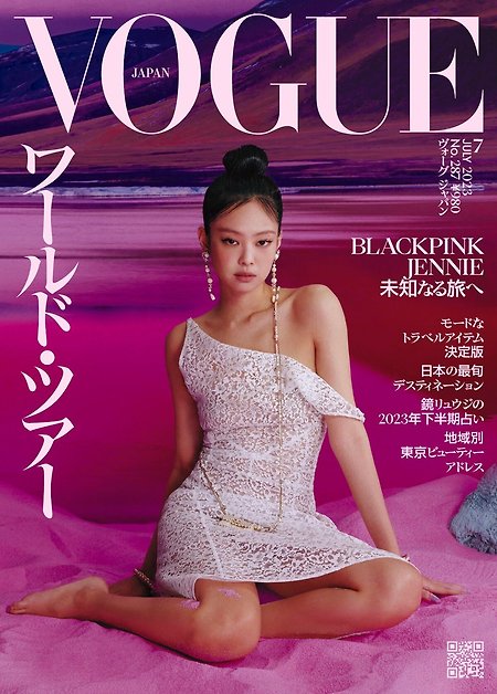 BLACKPINK 블랙핑크 제니 'Vogue Japan' 7월 화보