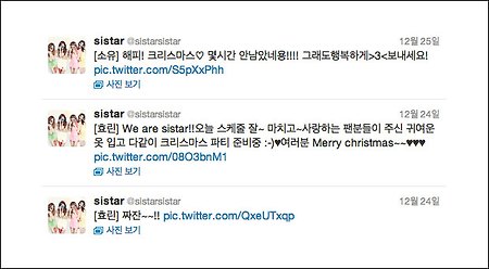 시스타 잠옷파티 - 크리스마스 이브 '시스타(Sistar) 동물옷 잠옷파티' 트위터 공개