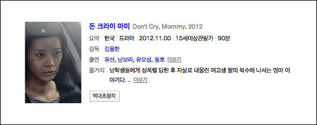 남보라 눈물 - 영화 '돈 크라이 마미(Don't Cry, Mommy)' 남보라 폭풍 눈물