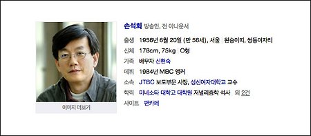 손석희 사장 - 손석희 첫출근, 친정 떠난 JTBC 손석희 사장 포부