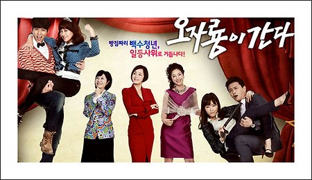 치킨떡볶이 대박 예감 - MBC 오자룡이간다 '치킨떡볶이' 신메뉴