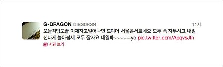 지드래곤 호빵맨 - 트위터 속 '지드래곤(G-Dragon) 호빵맨' 변신 분장 모습