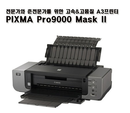 Canon PIXMA Pro 9000 Mark2 프린터 개봉기~