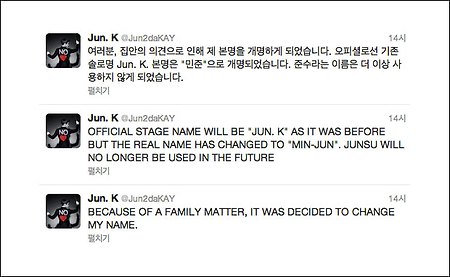 준수 개명 - 2PM 준수 '민준'으로 이름 개명, 오피셜명 Jun.K 그대로