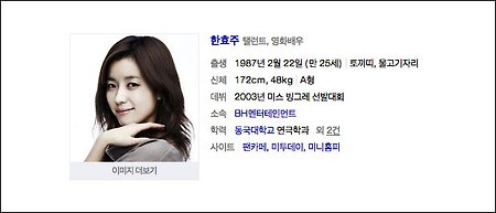 한효주 합격수기 - 동국대학교 연극영화과 '한효주 합격수기' 정성 듬뿍