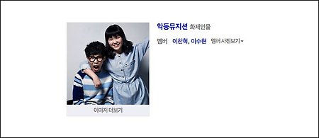 악동뮤지션 OST - 내연모(내 연애의 모든 것) OST '악동뮤지션 OST' 참여