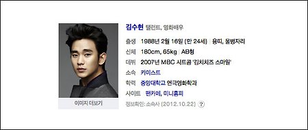 김수현 타짜2 - 김수현 영화 타짜2 캐스팅 해프닝