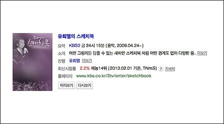 유희열의 스케치북 - KBS2 '유희열의 스케치북' 177장 초대손님