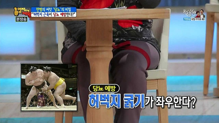 남자를 볼 때는 가슴 근육이 아니라 허벅지를 봐야 한다 | 인스티즈