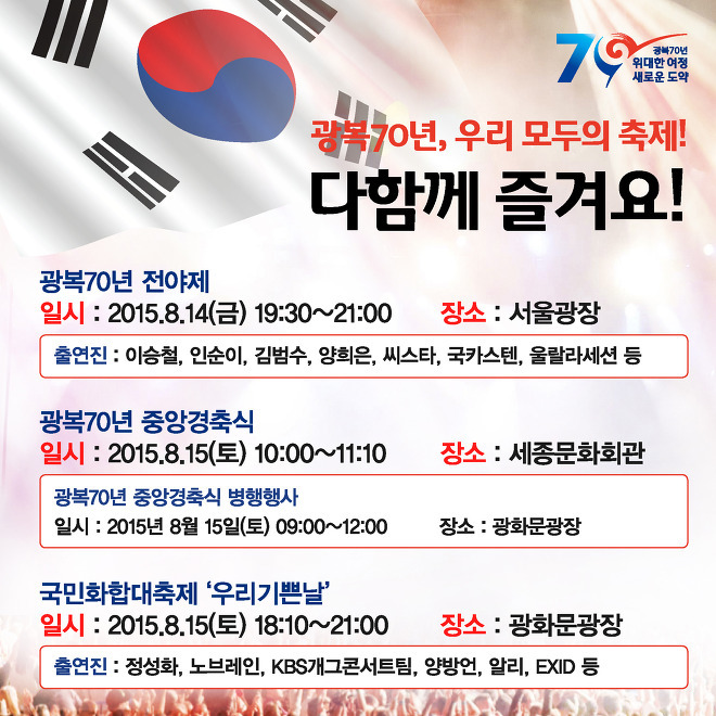 광복 이미지