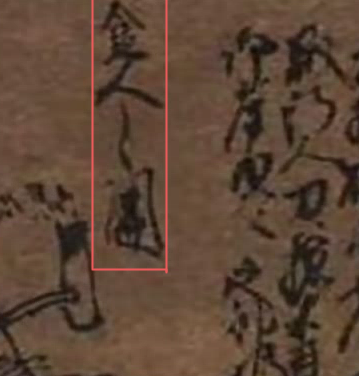 [2ch괴담] 나의 선조는 무서운 사람일지도 몰라 | 인스티즈