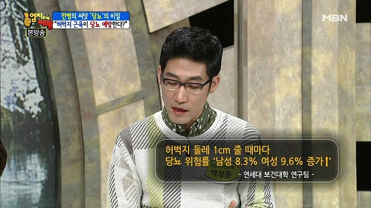 남자를 볼 때는 가슴 근육이 아니라 허벅지를 봐야 한다 | 인스티즈