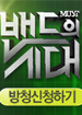 불타는 화요일은