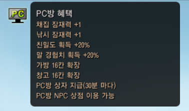 F3PC방 이미지
