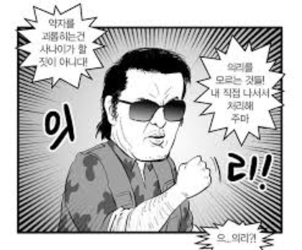 의리의리의리 이미지