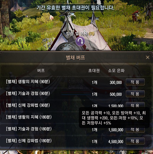 별채 이미지