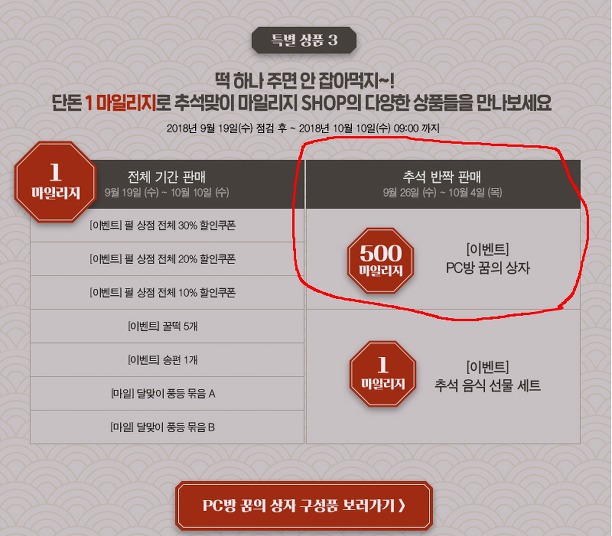 F3PC방 이미지