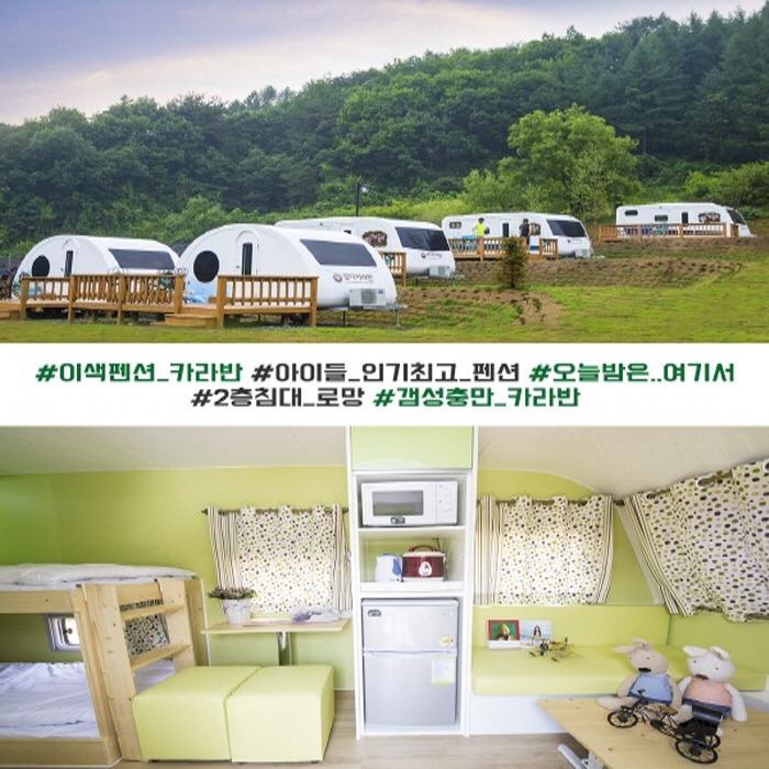 좋은 카라반 이미지