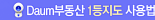 1등 지도 사용법