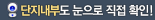 단지 내부도 눈으로 직접 확인!