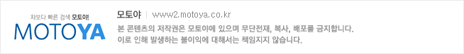 모토야