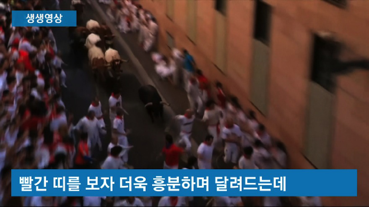  위험천만 달리기