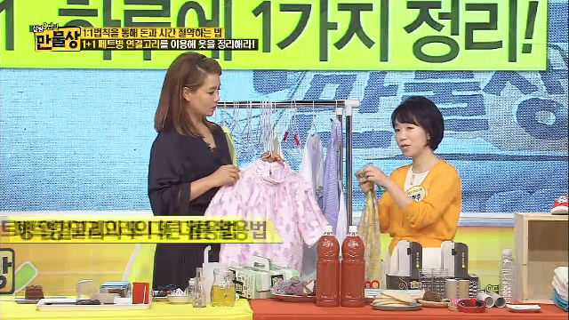 1+1페트병 연결고리, 캔고리로 옷장 정리하는 방법 공개